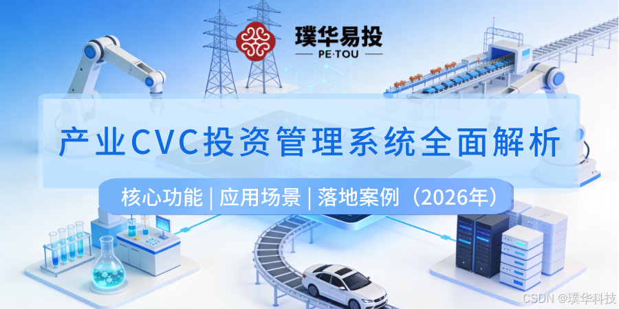 蚌埠市系统化产业投资机构(系统化产业投资机构有哪些)
