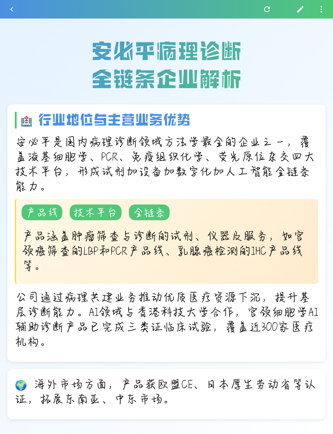 蚌埠市全链条零部件企业诊断(全链条零部件企业诊断分析)