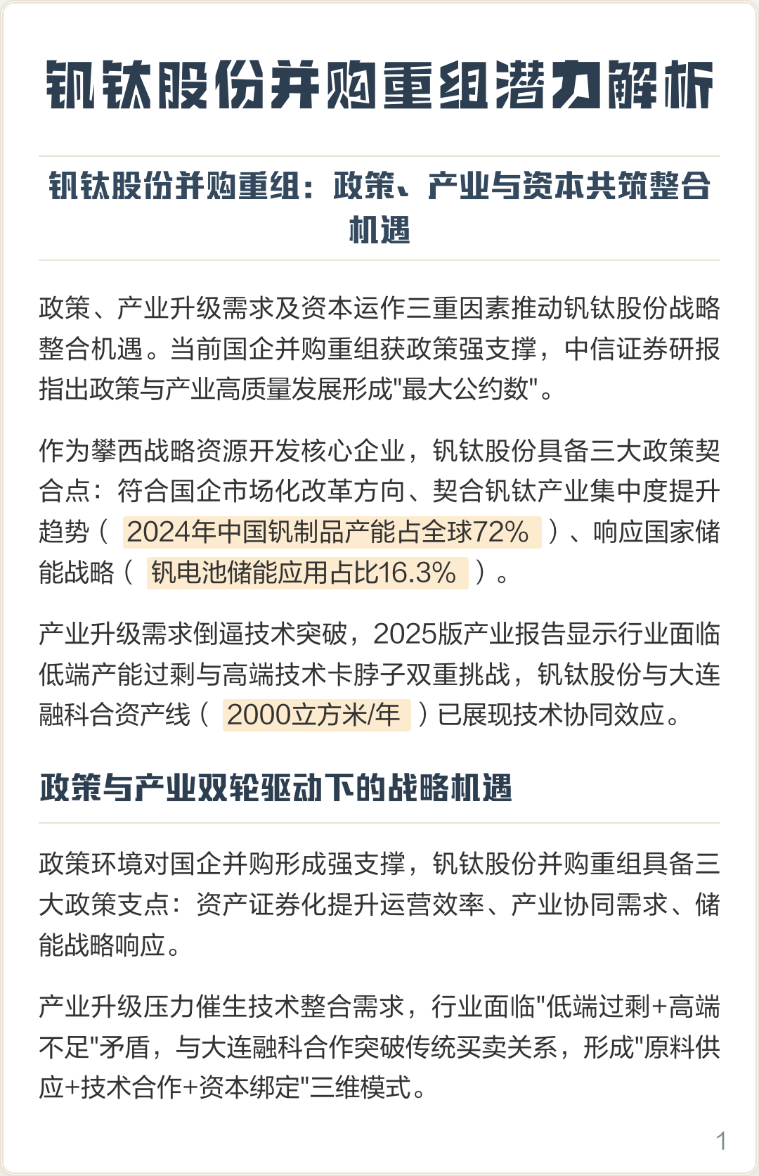 蚌埠市高性价比股权重组机构(高性价比股权重组机构是什么)