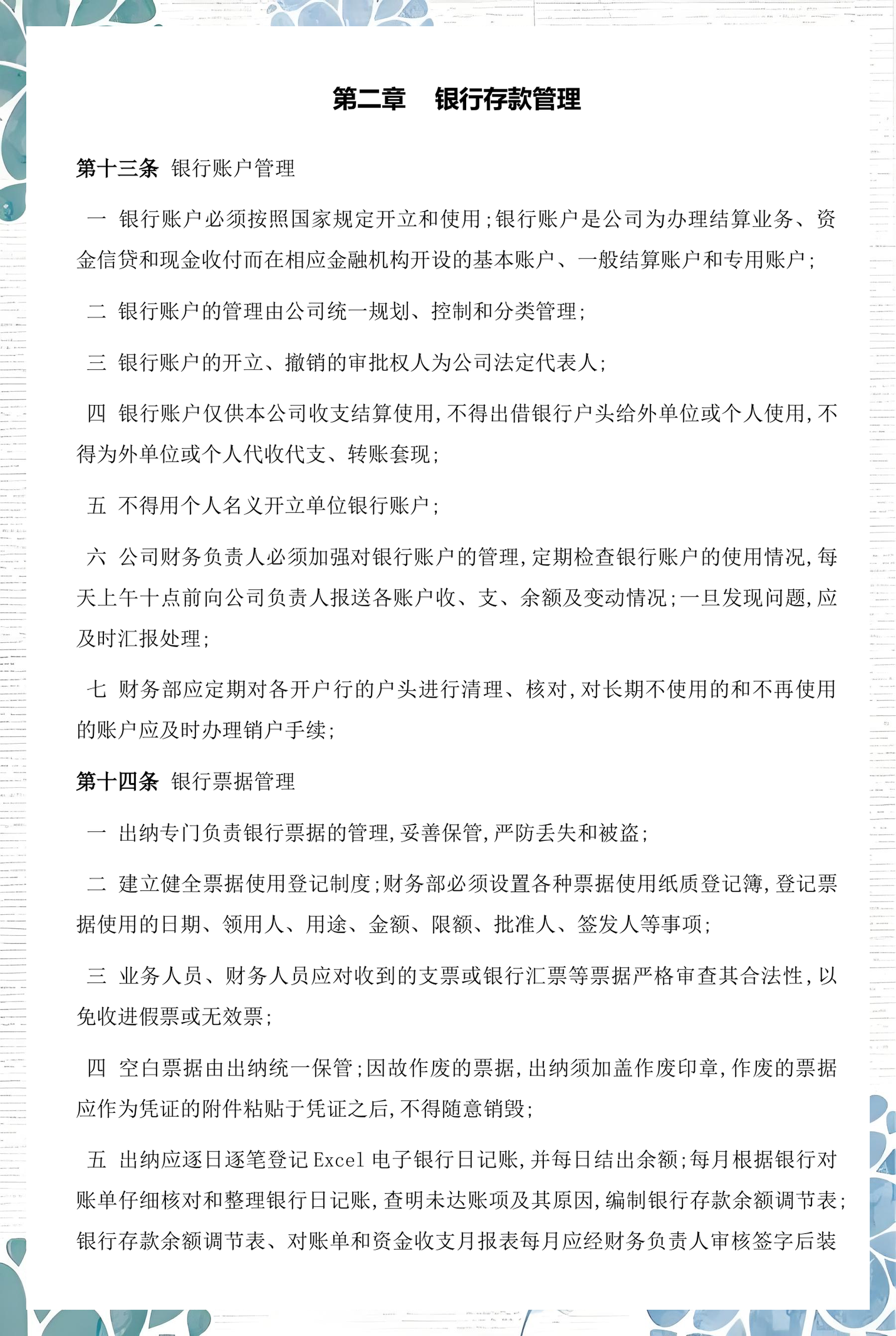 蚌埠市透明资金管理(什么是透明管理)