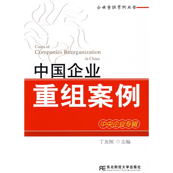 蚌埠市领先企业重组(企业重组新政策)