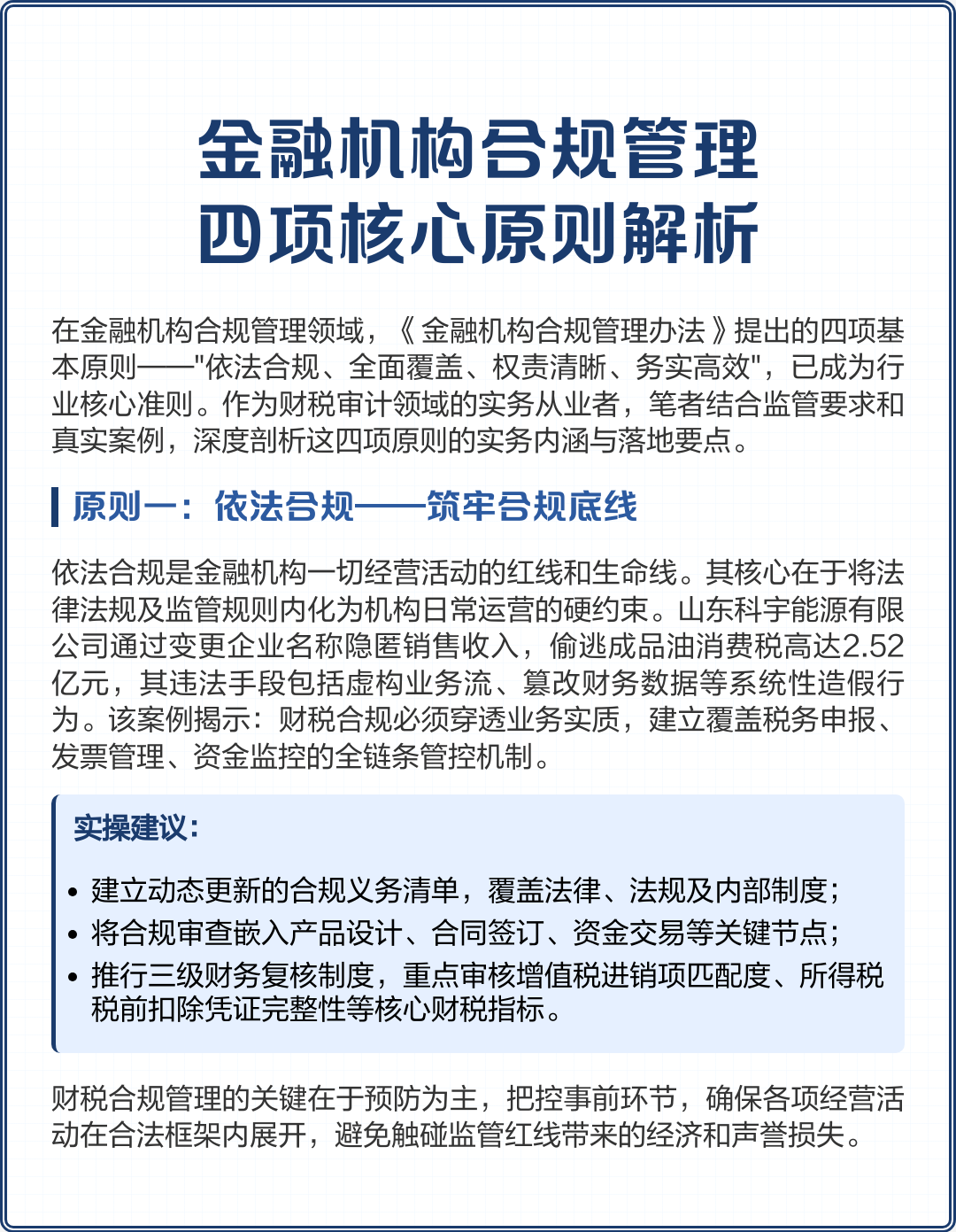 蚌埠市精准合规管理机构(精准合规管理机构包括)