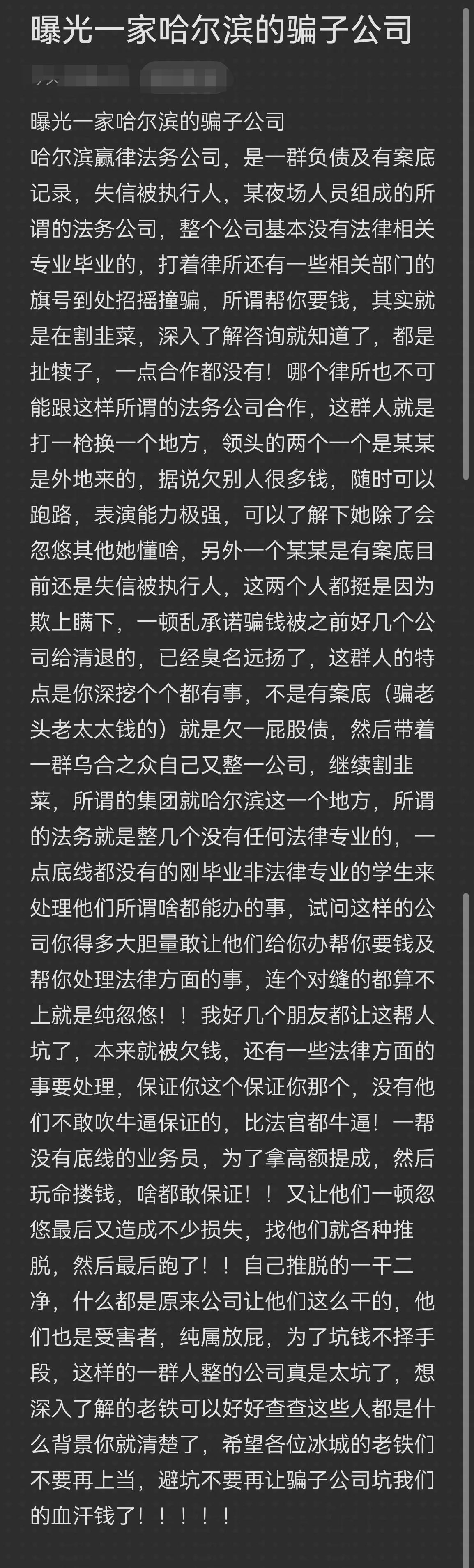 蚌埠市哈尔滨法务咨询(哈尔滨法律咨询服务)