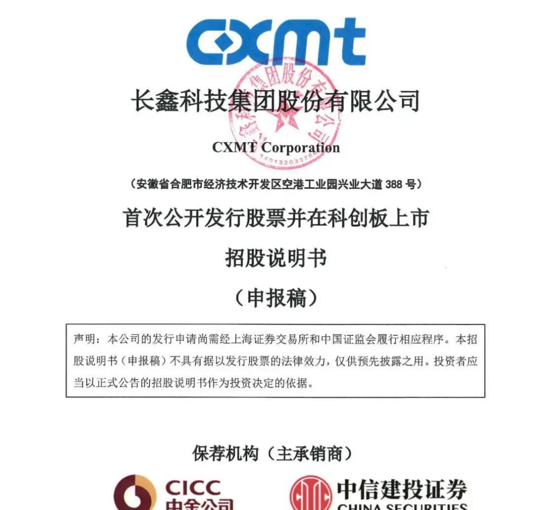 蚌埠市科创板上市机构(科创板上市机构有哪些)