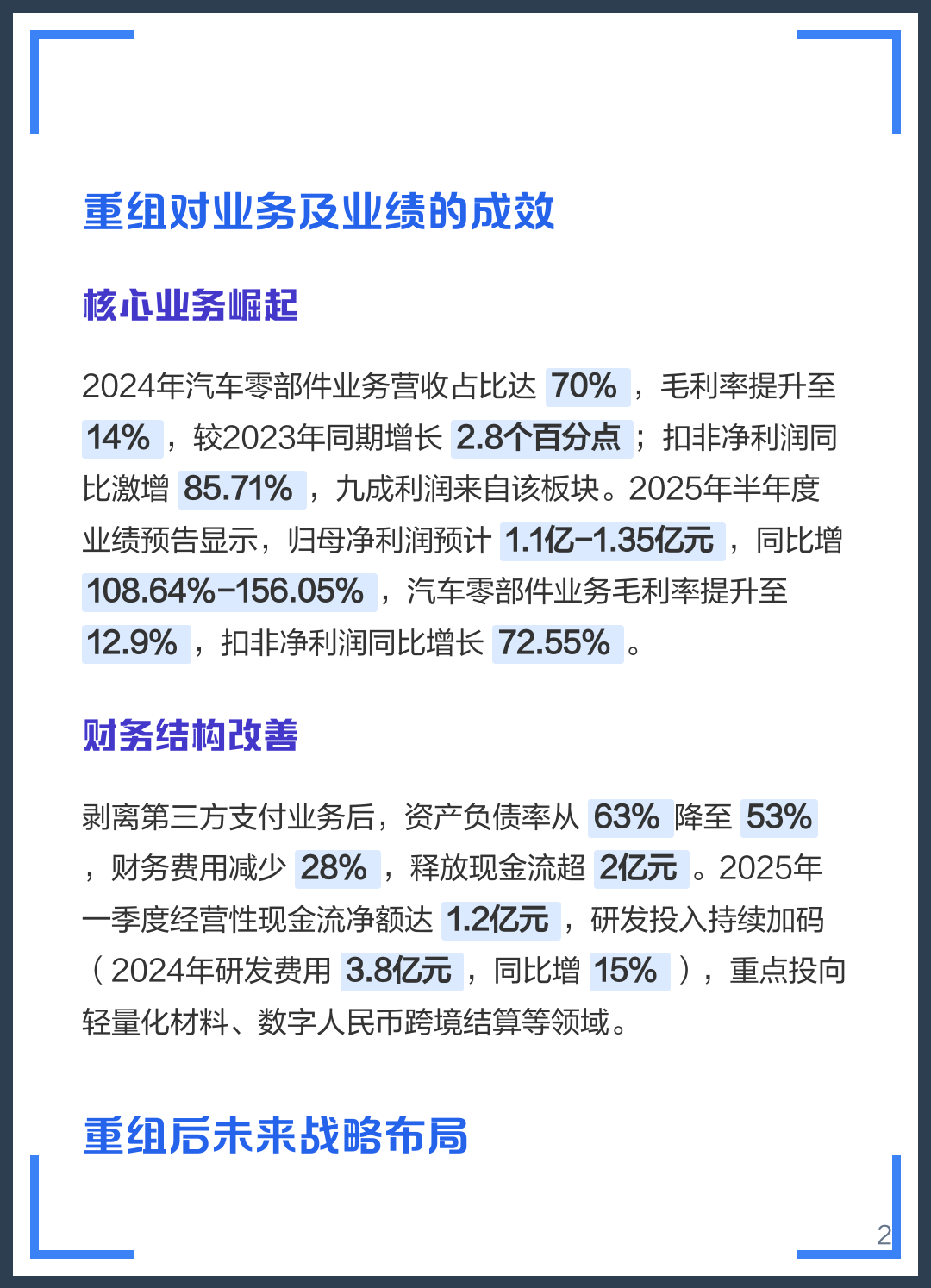 蚌埠市软件企业重组(中国软件资产重组)