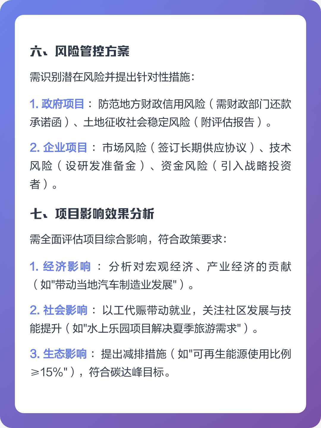 蚌埠市全要素可行性研究(全要素可行性研究包括)