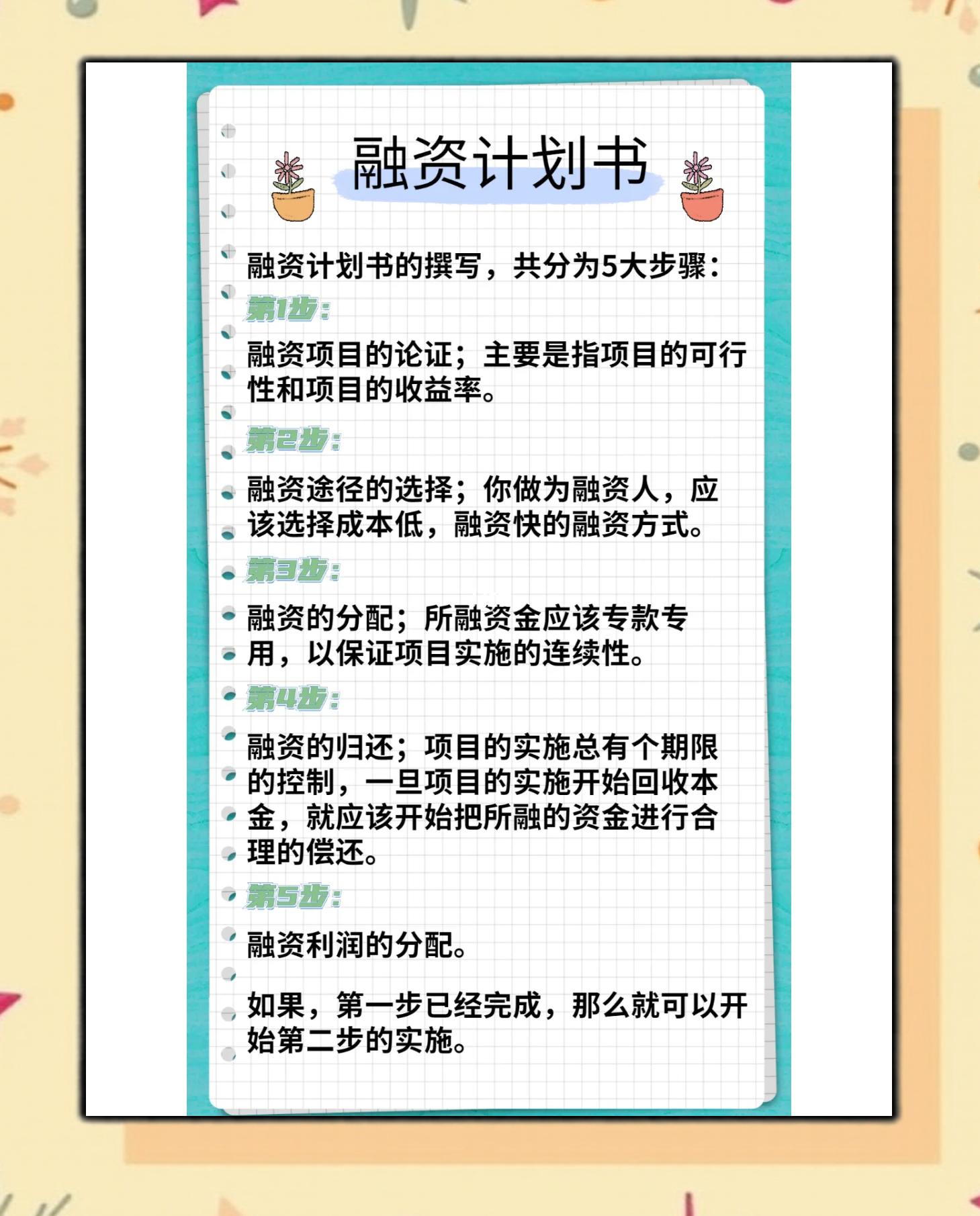 蚌埠市科学化资本规划(什么是科学资本技术资源)