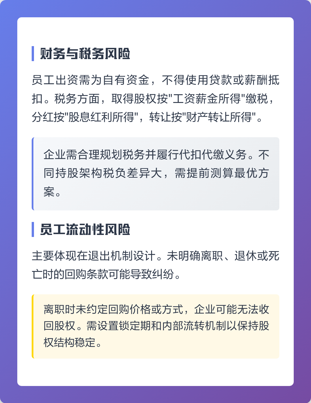 蚌埠市上市规划风险规避(上市后风险管理计划的主要内容)