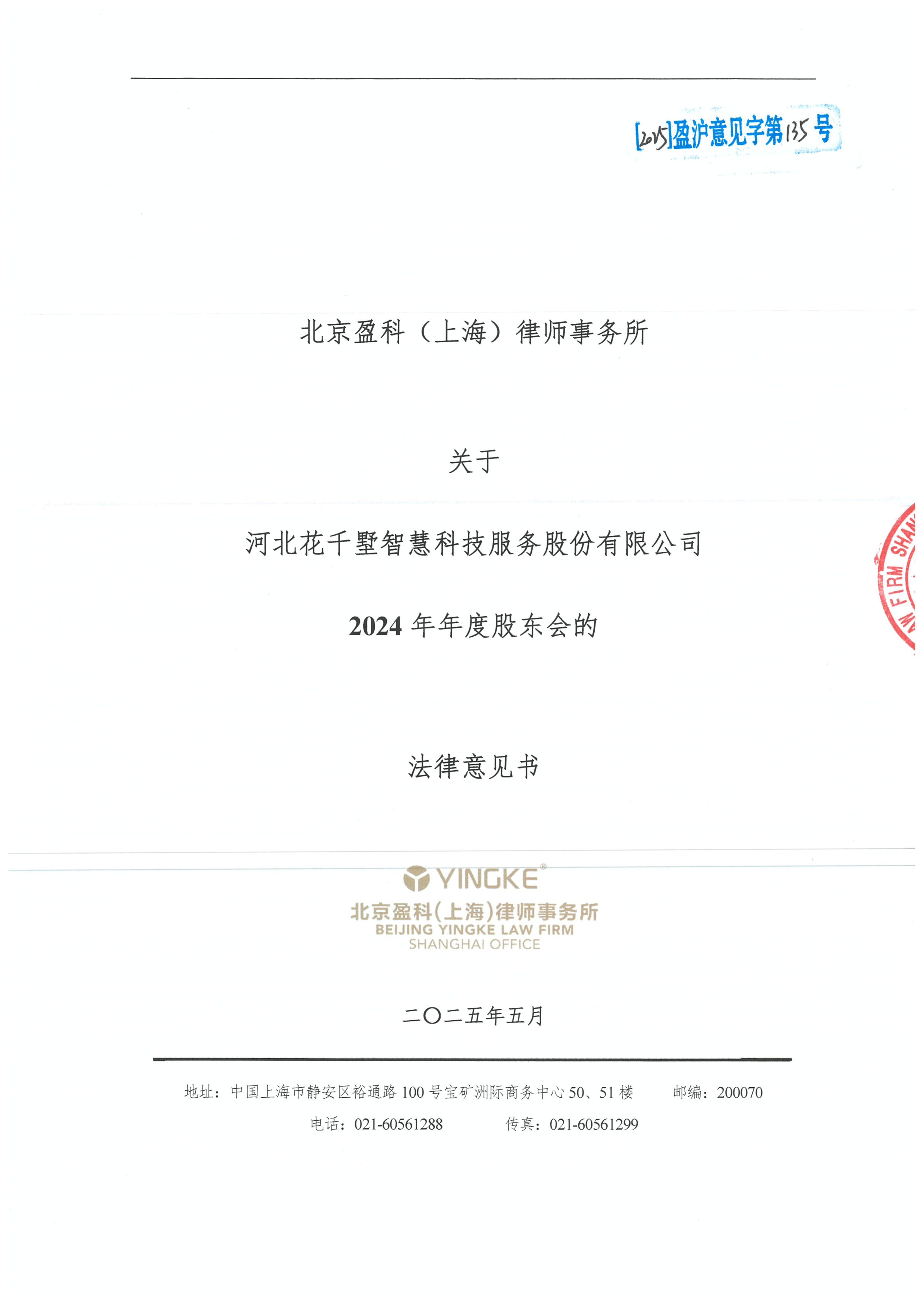 蚌埠市财务顾问条款设计(财务顾问费用及支付方式)