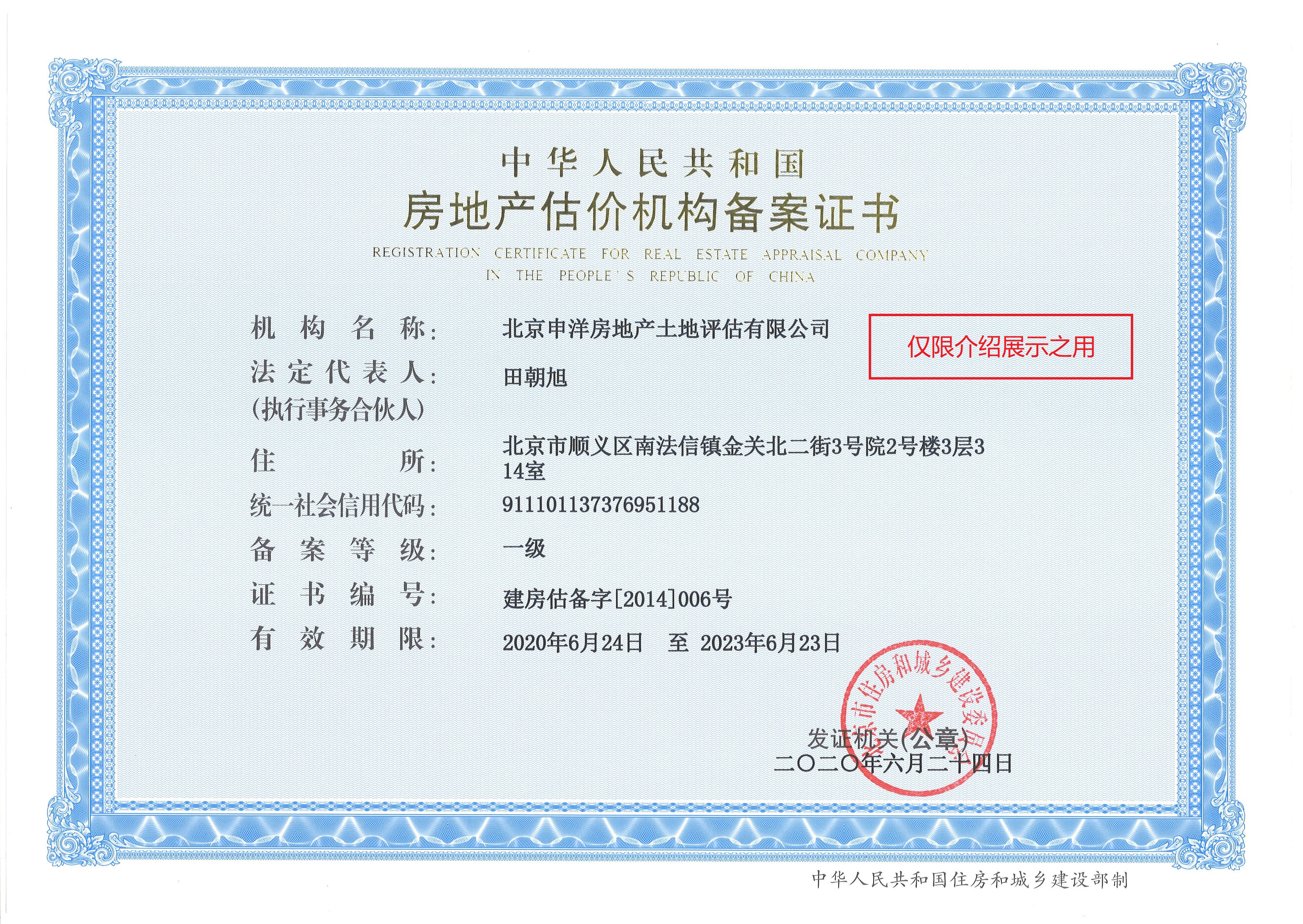 蚌埠市透明房地产价值评估(透明售房网房源真实吗)
