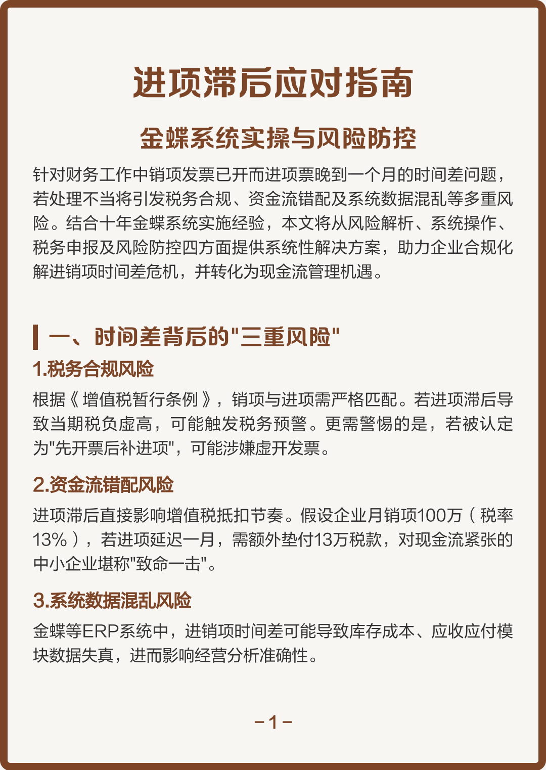 蚌埠市包含合规新能源现金流管理的词条