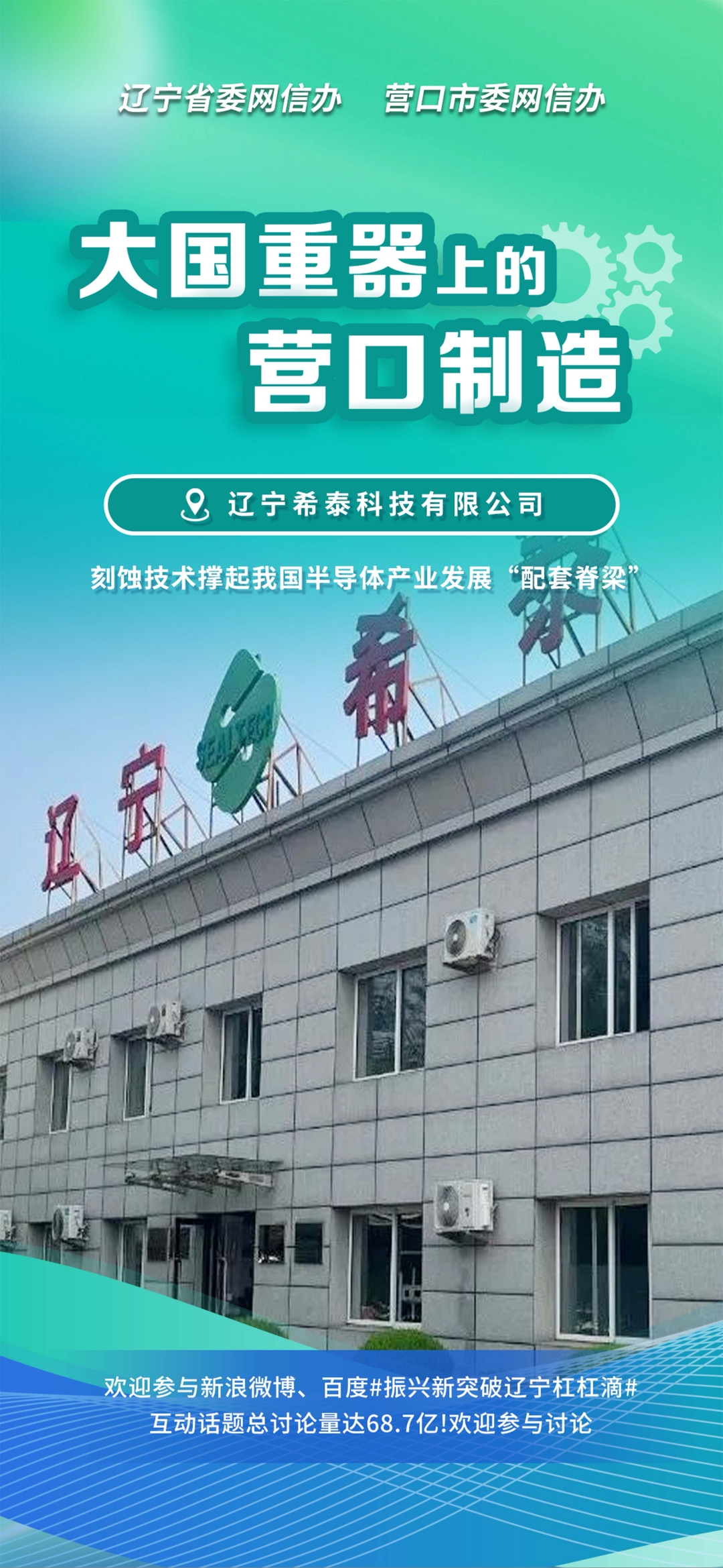 蚌埠市沈阳企业品牌升级(沈阳企业品牌升级名单)