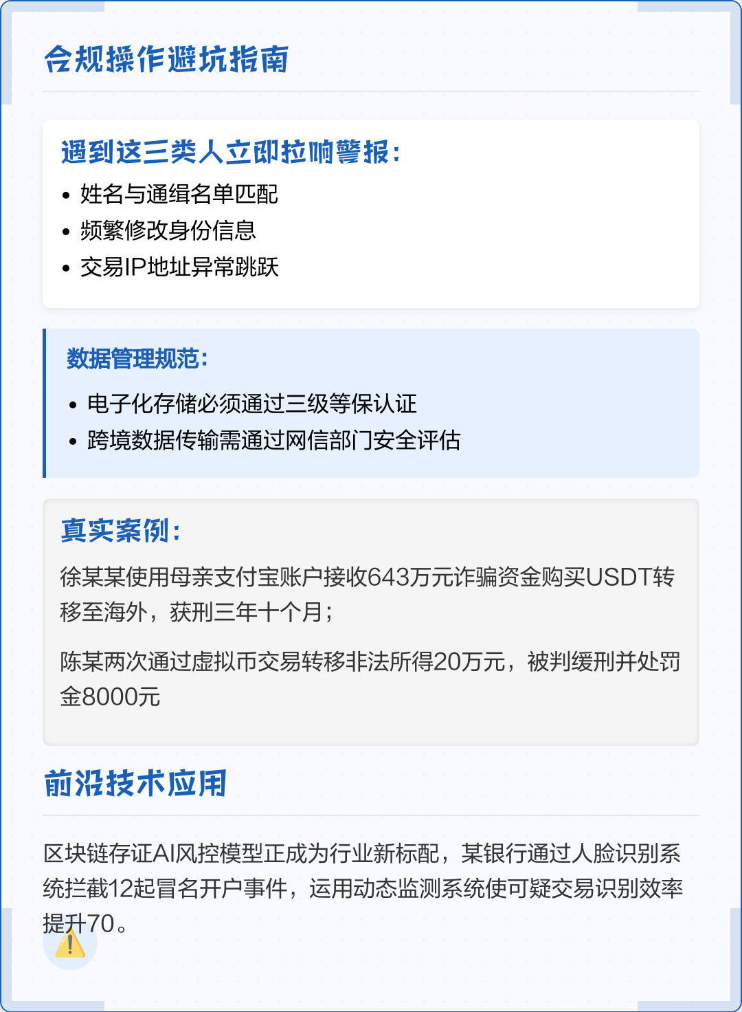 蚌埠市全场景合规管理(全场景合规管理是什么)
